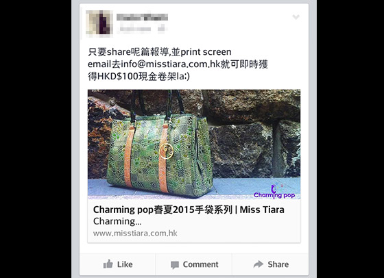 Share=$100  Charming pop春夏2015手袋系列