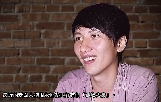 「孤峰大鼻」小男人打老婆