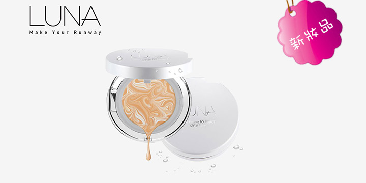 Luna Water Essence Foundpact水潤裸妝