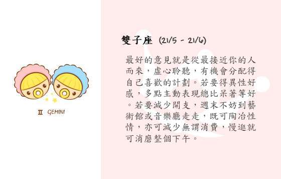 每週星座 20/10/2014 – 26/10/2014