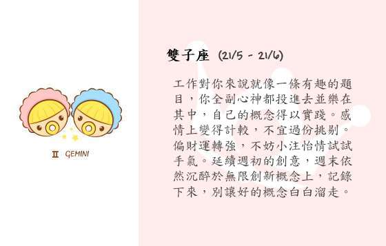 每週星座 27/10/2014 – 2/11/2014