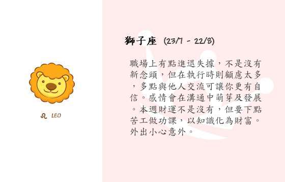 每週星座 6/10/2014 – 12/10/2014