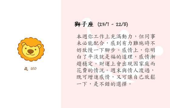 每週星座 27/10/2014 – 2/11/2014