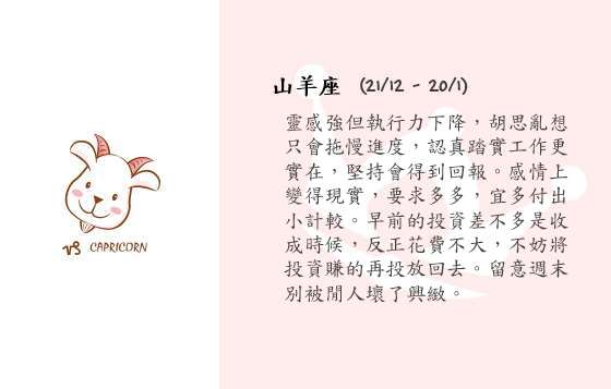 每週星座 6/10/2014 – 12/10/2014