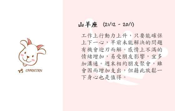 每週星座 27/10/2014 – 2/11/2014