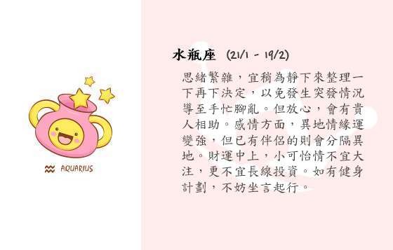 每週星座 6/10/2014 – 12/10/2014