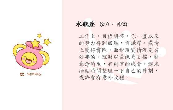每週星座 27/10/2014 – 2/11/2014