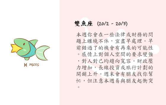 每週星座 27/10/2014 – 2/11/2014