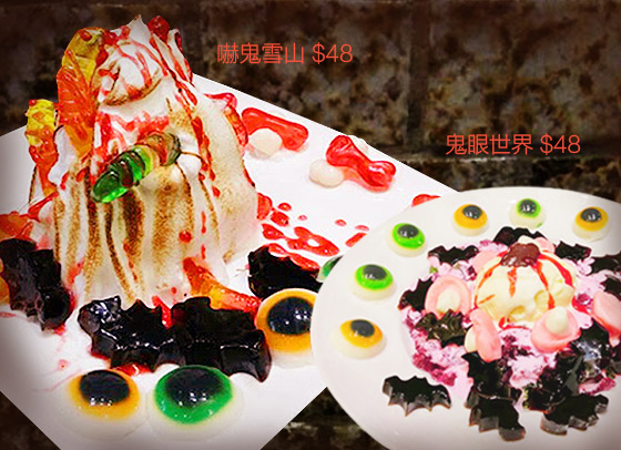Halloween甜品　搞鬼食南瓜