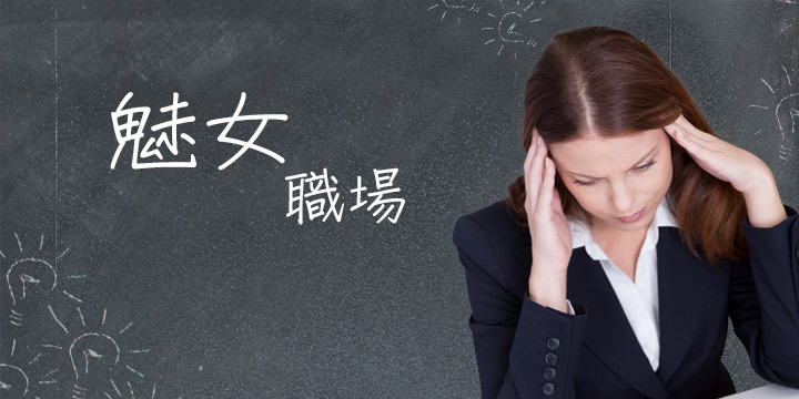 做老闆，停一停，諗一諗
