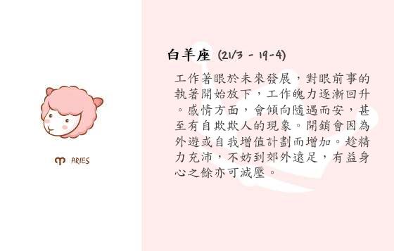 每週星座 24/11/2014 – 30/11/2014