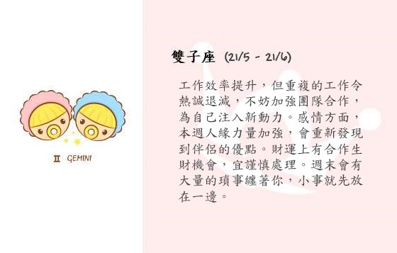 每週星座 10/11/2014 – 16/11/2014