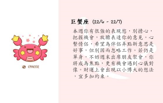 每週星座 3/11/2014 – 9/11/2014