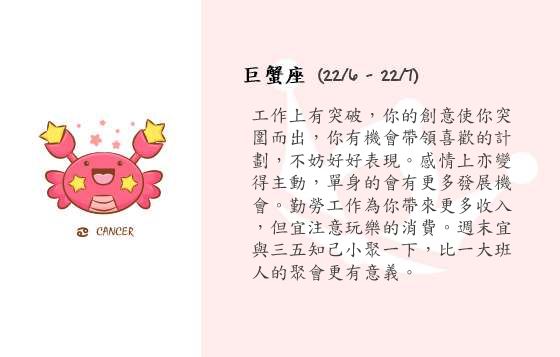 每週星座 10/11/2014 – 16/11/2014