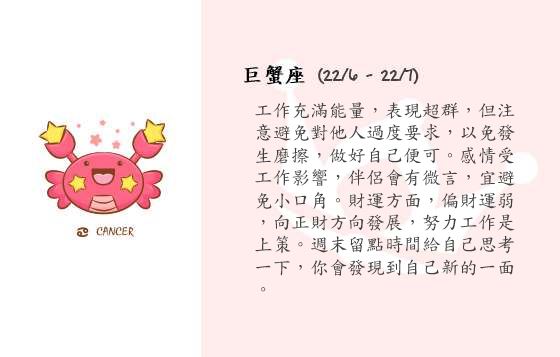 每週星座 1/12/2014 – 7/12/2014
