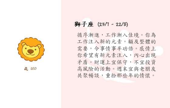 每週星座 10/11/2014 – 16/11/2014