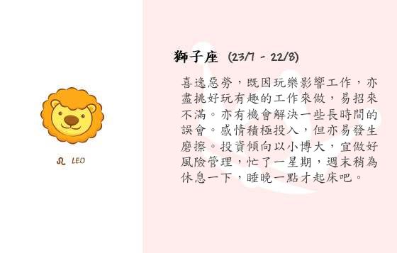 每週星座 1/12/2014 – 7/12/2014