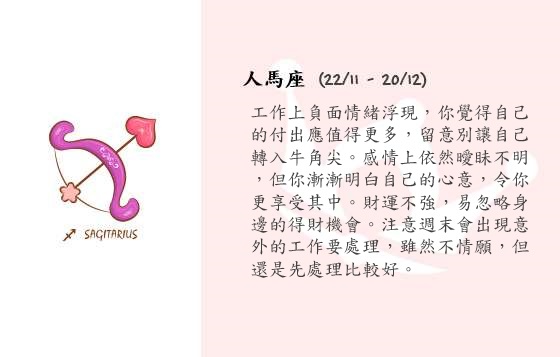 每週星座 3/11/2014 – 9/11/2014