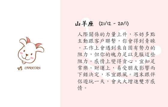 每週星座 3/11/2014 – 9/11/2014