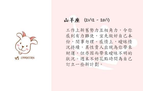 每週星座 10/11/2014 – 16/11/2014