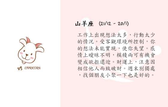 每週星座 24/11/2014 – 30/11/2014