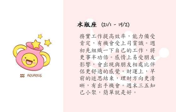 每週星座 10/11/2014 – 16/11/2014