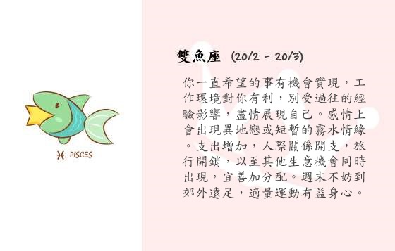 每週星座 3/11/2014 – 9/11/2014