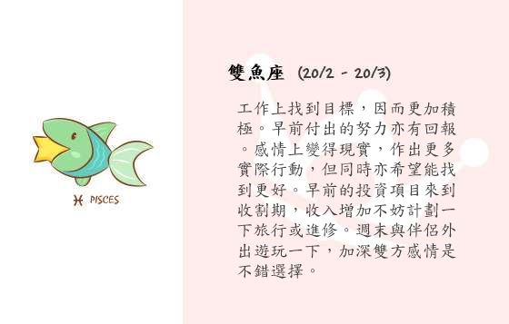 每週星座 10/11/2014 – 16/11/2014
