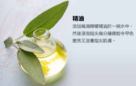 天然素材美白指甲