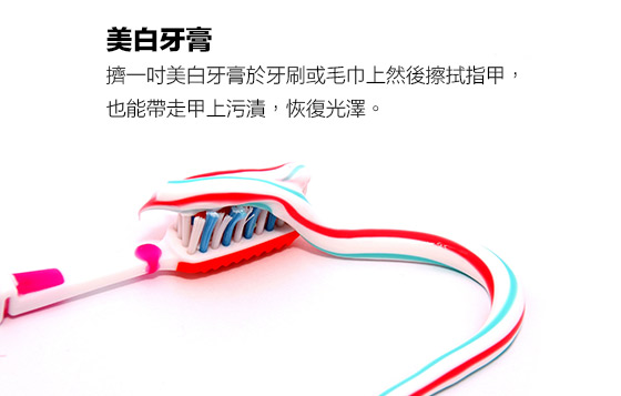 天然素材美白指甲