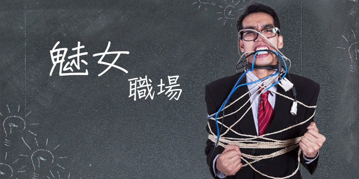 公司仔冇「法治」