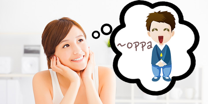 冧掂韓男攻略