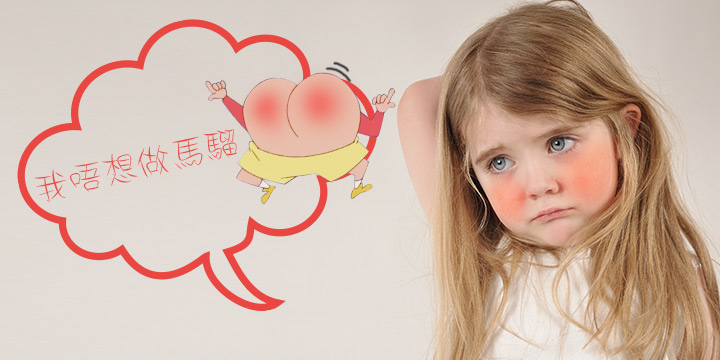唔做馬騮Pat法寶
