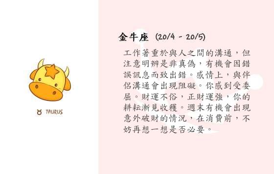 每週星座 15/12/2014 – 21/12/2014
