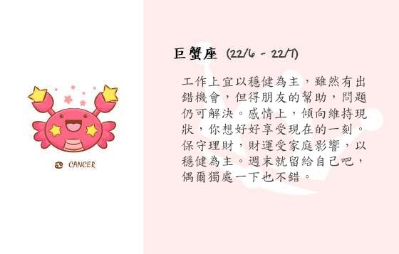 每週星座 15/12/2014 – 21/12/2014