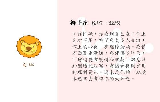每週星座 15/12/2014 – 21/12/2014