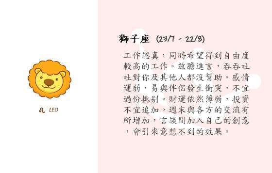 每週星座 29/12/2014 – 4/1/2015
