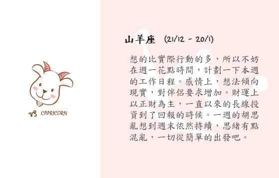 每週星座 15/12/2014 – 21/12/2014