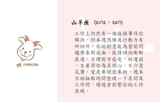 每週星座 29/12/2014 – 4/1/2015