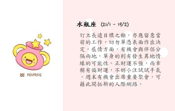 每週星座 15/12/2014 – 21/12/2014