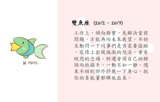每週星座 15/12/2014 – 21/12/2014