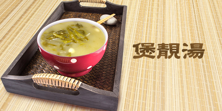 大雪煲鲫魚