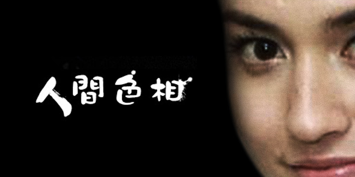 「三尖面」搶有錢老公