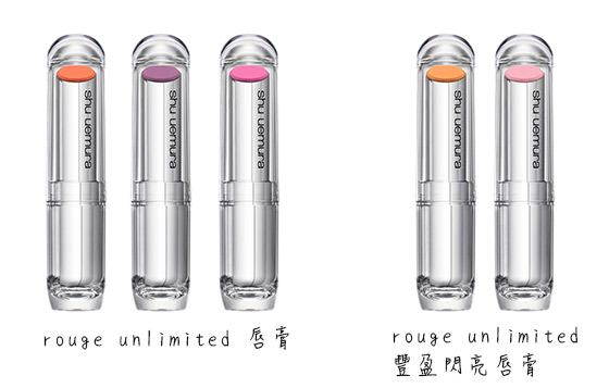 rouge unlimited唇膏 $220/5色 rouge unlimited唇膏 $220/5色