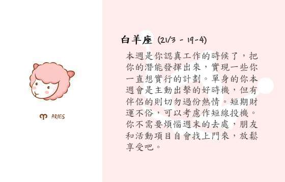 每週星座 5/1/2015 – 11/1/2015