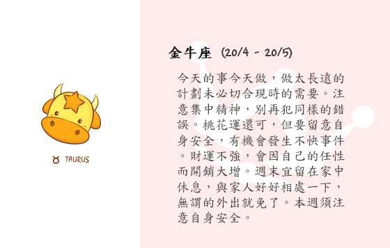 每週星座 5/1/2015 – 11/1/2015