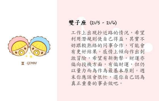 每週星座 12/1/2015 – 18/1/2015