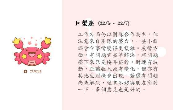 每週星座 5/1/2015 – 11/1/2015
