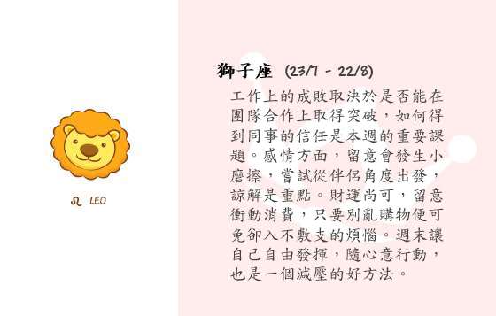 每週星座 12/1/2015 – 18/1/2015