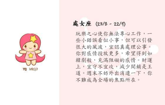 每週星座 5/1/2015 – 11/1/2015